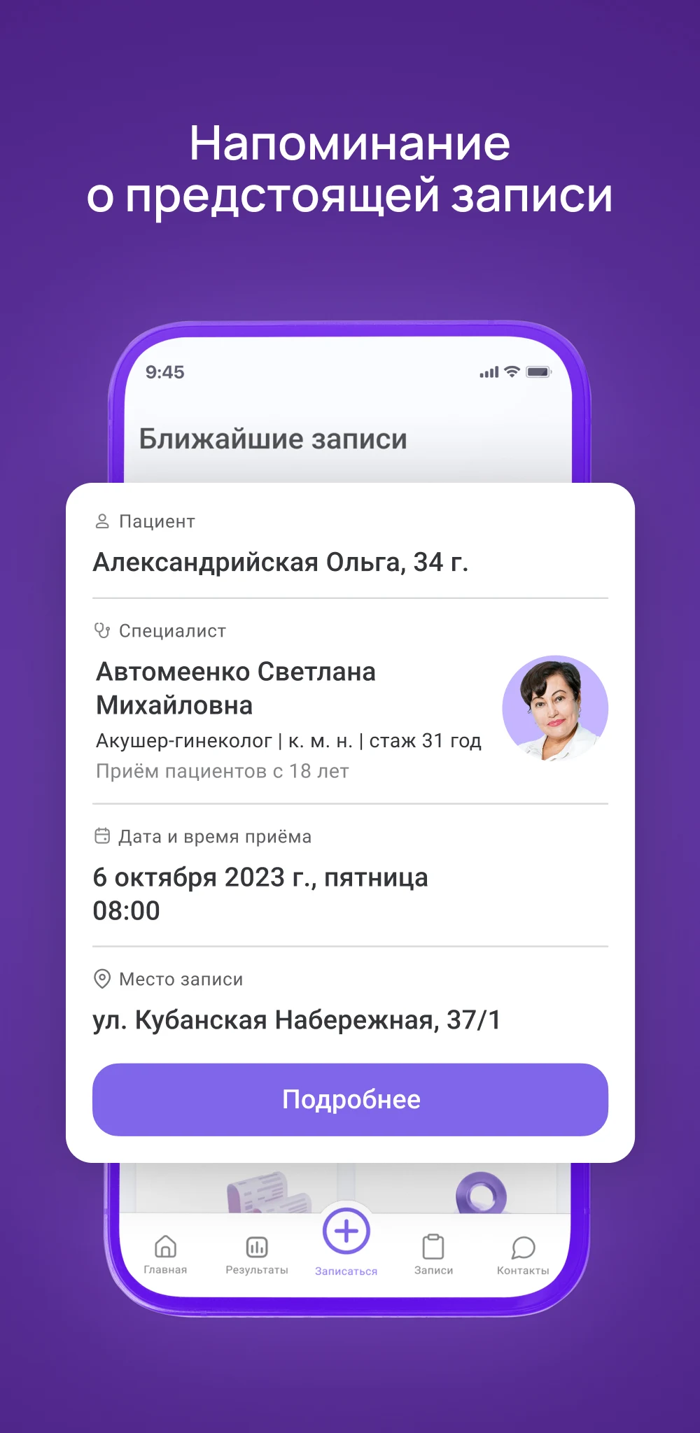 Clinic23+ screenshot