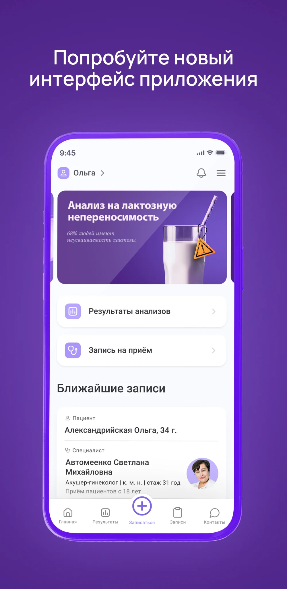 Clinic23+ screenshot