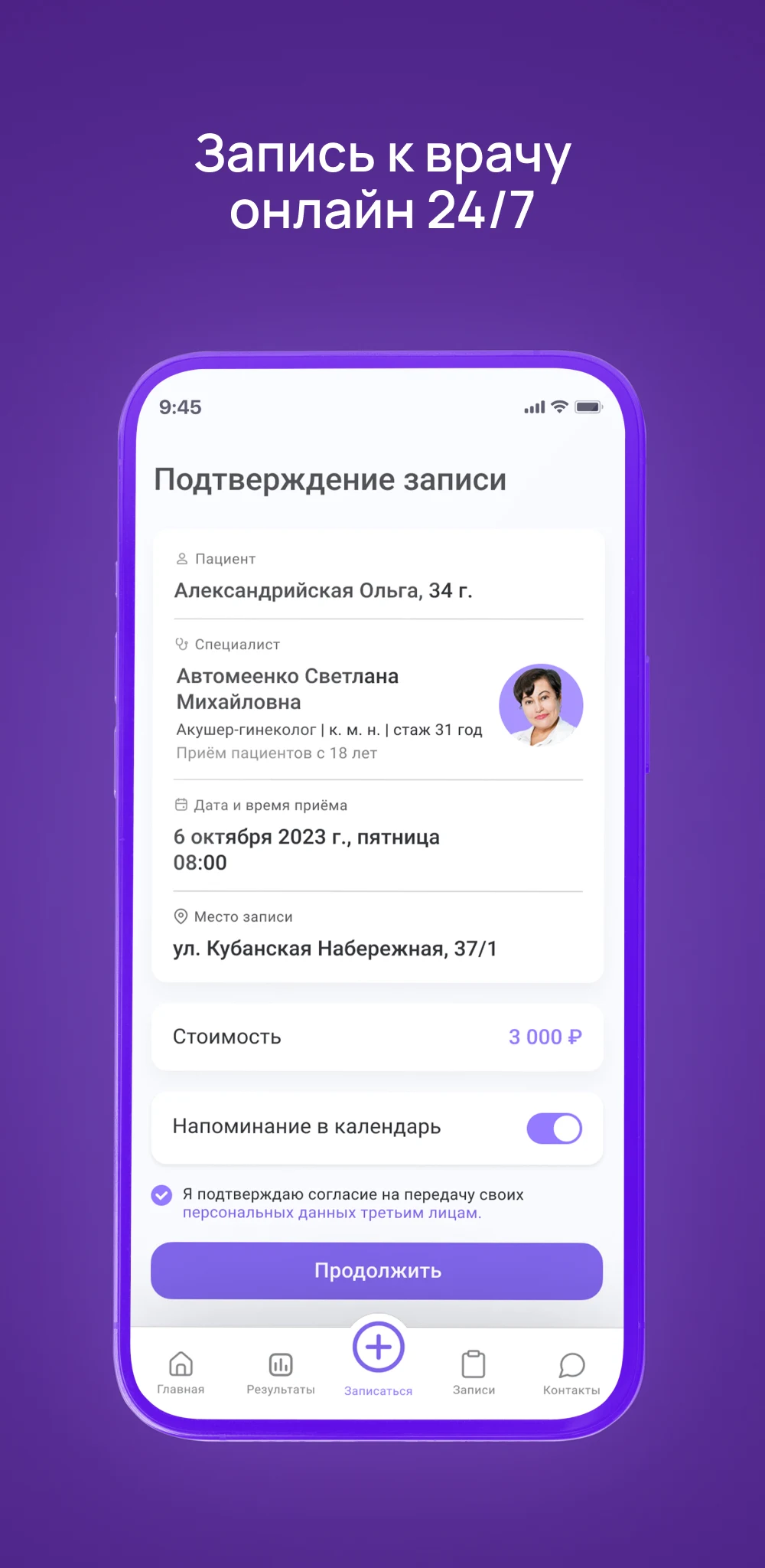 Clinic23+ screenshot